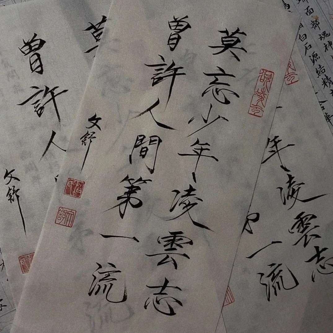 不秋草