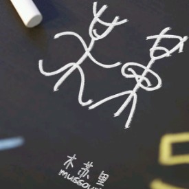 某某