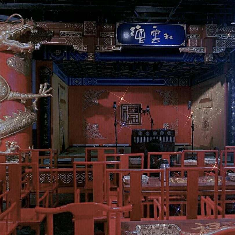 德云社