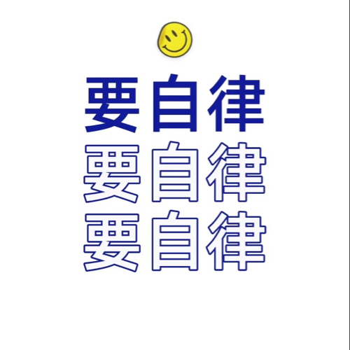 励志文案