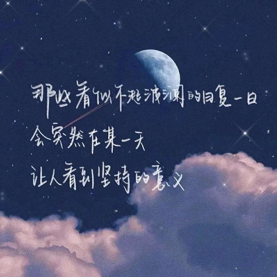 努力