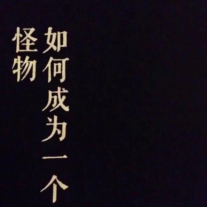 零碎歌词收录本