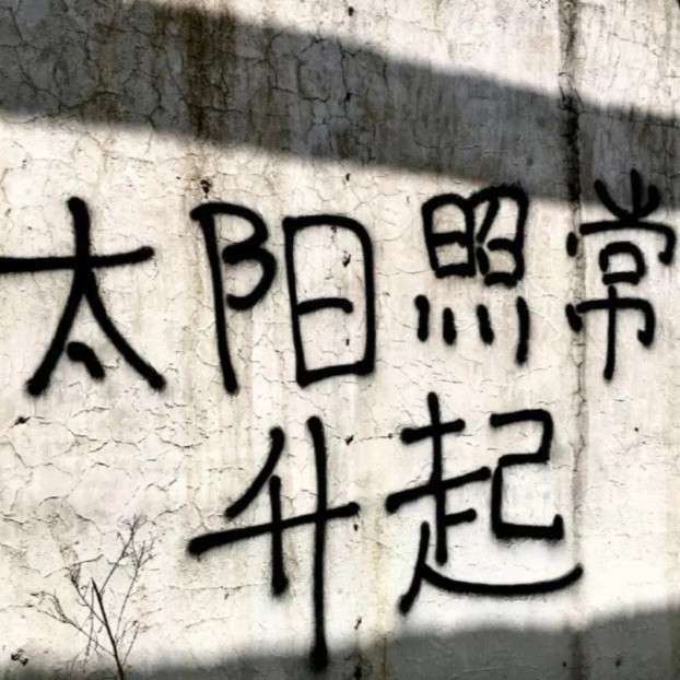 一个人的风景