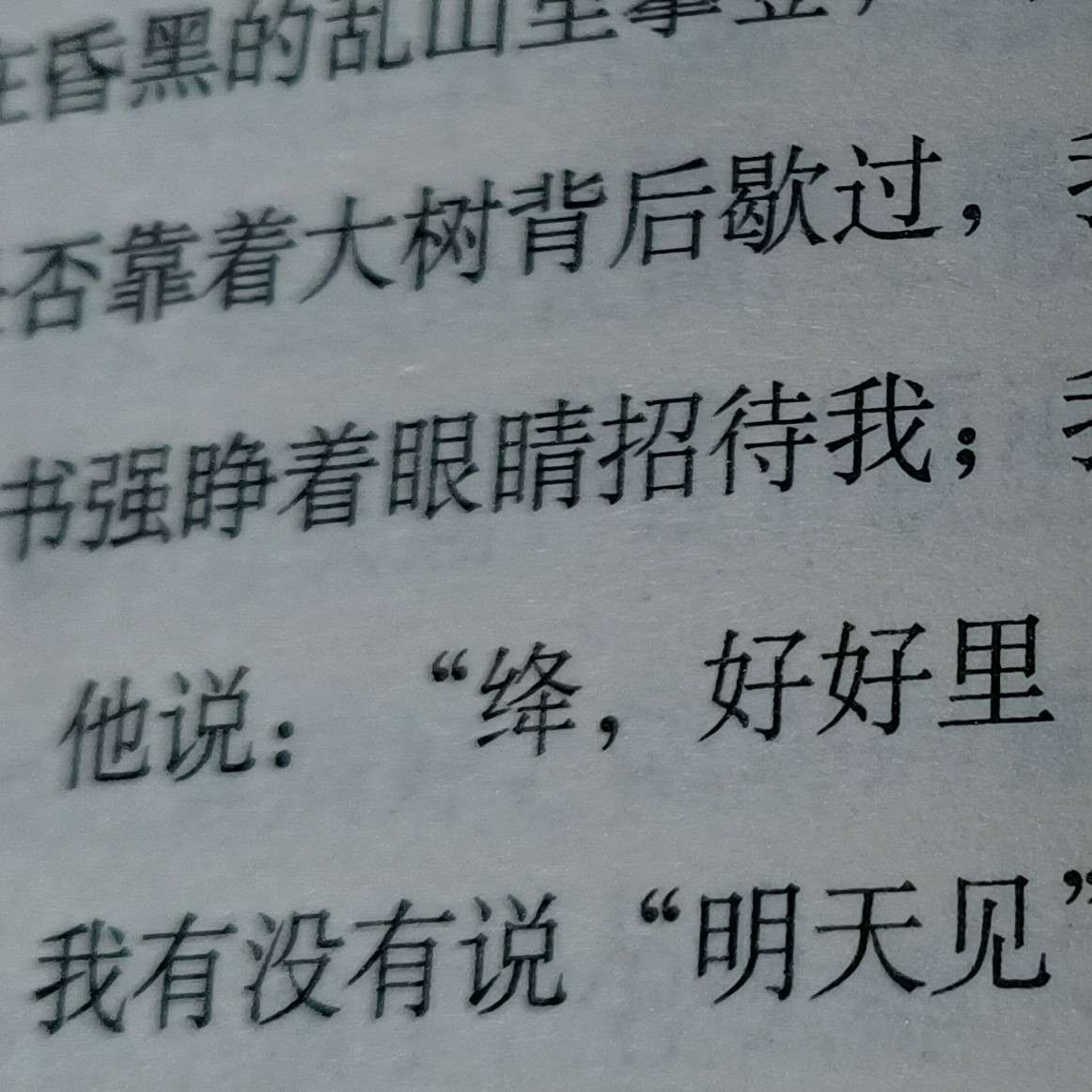 单纯，喜欢