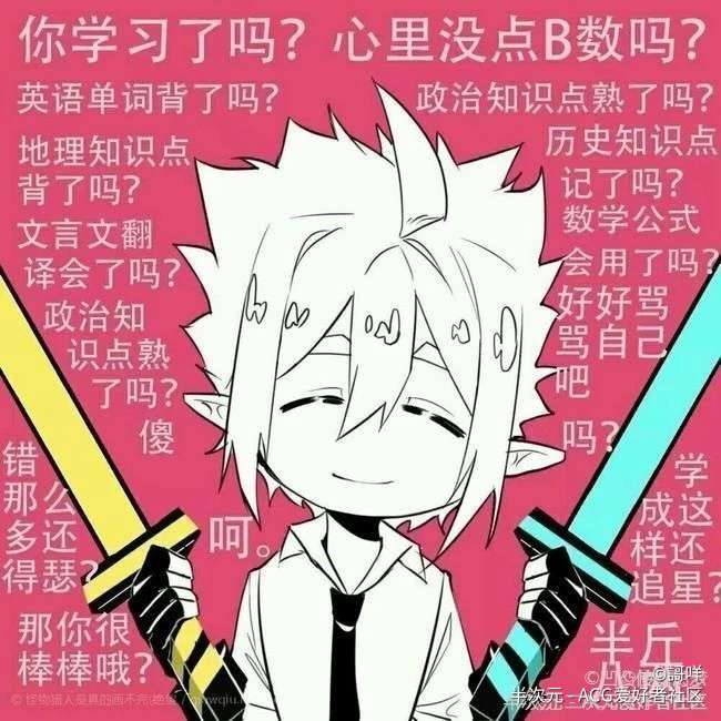 凹凸世界