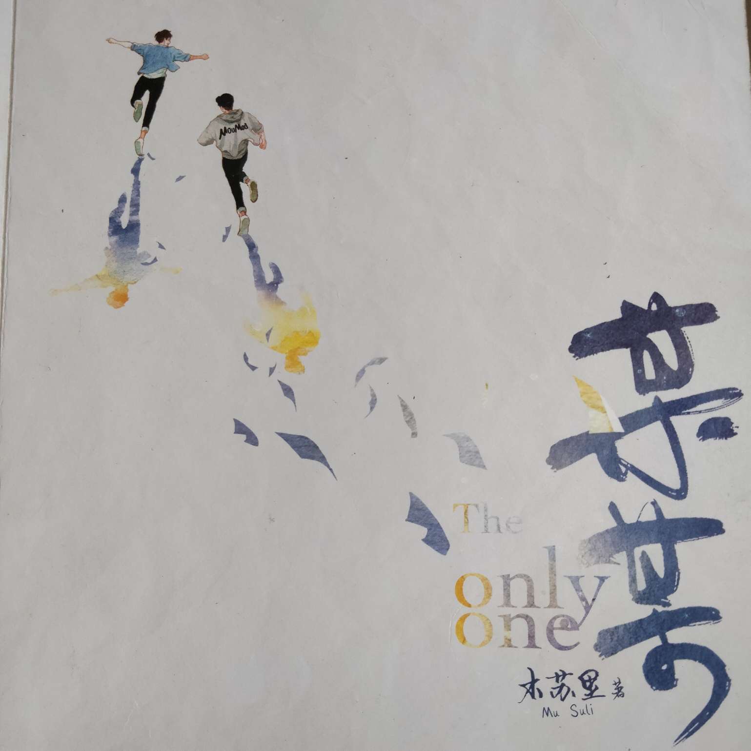 某某