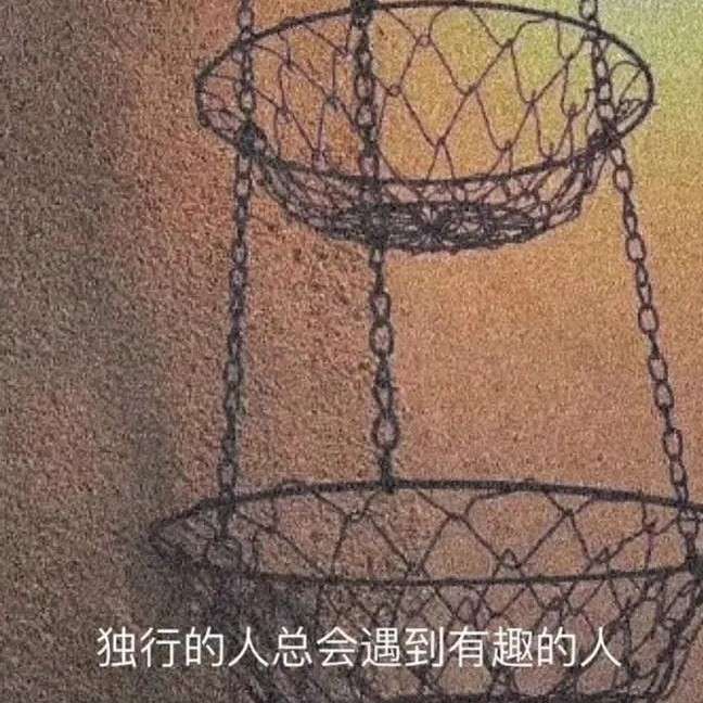 天道好轮回，苍天饶过谁