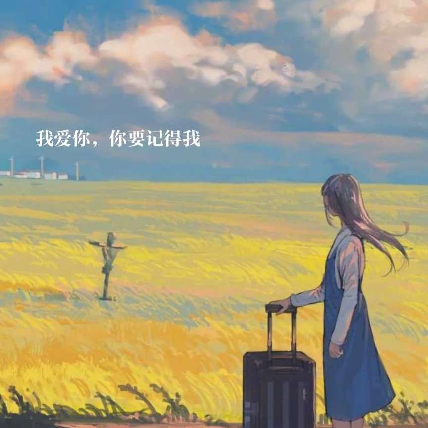 爱慕