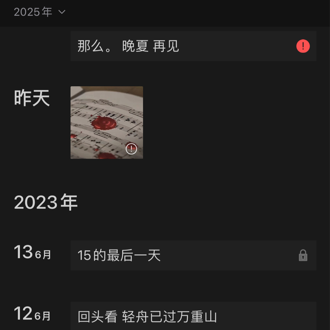 我的专辑