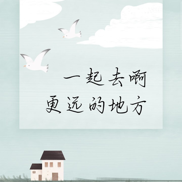 3【名人古句】
