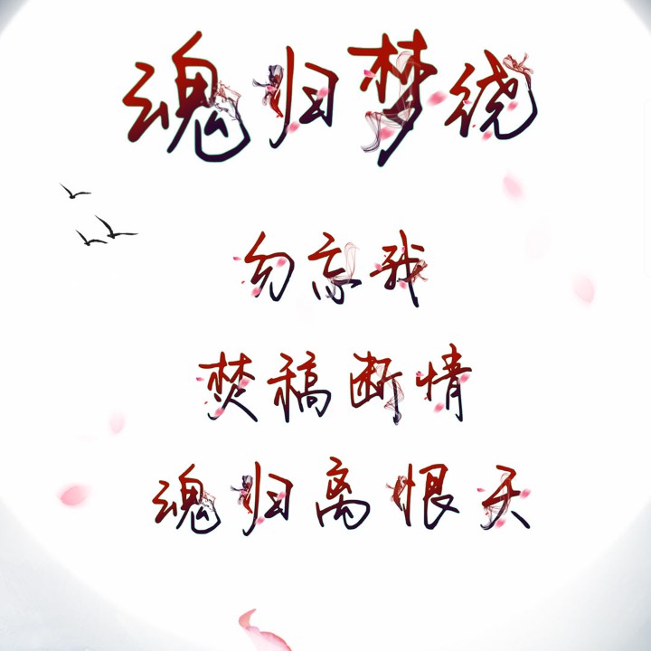 6【小说】