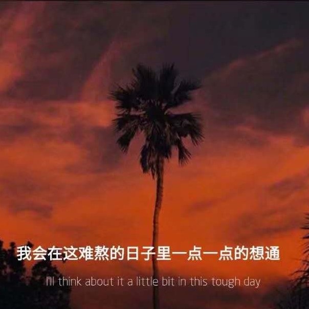 爱