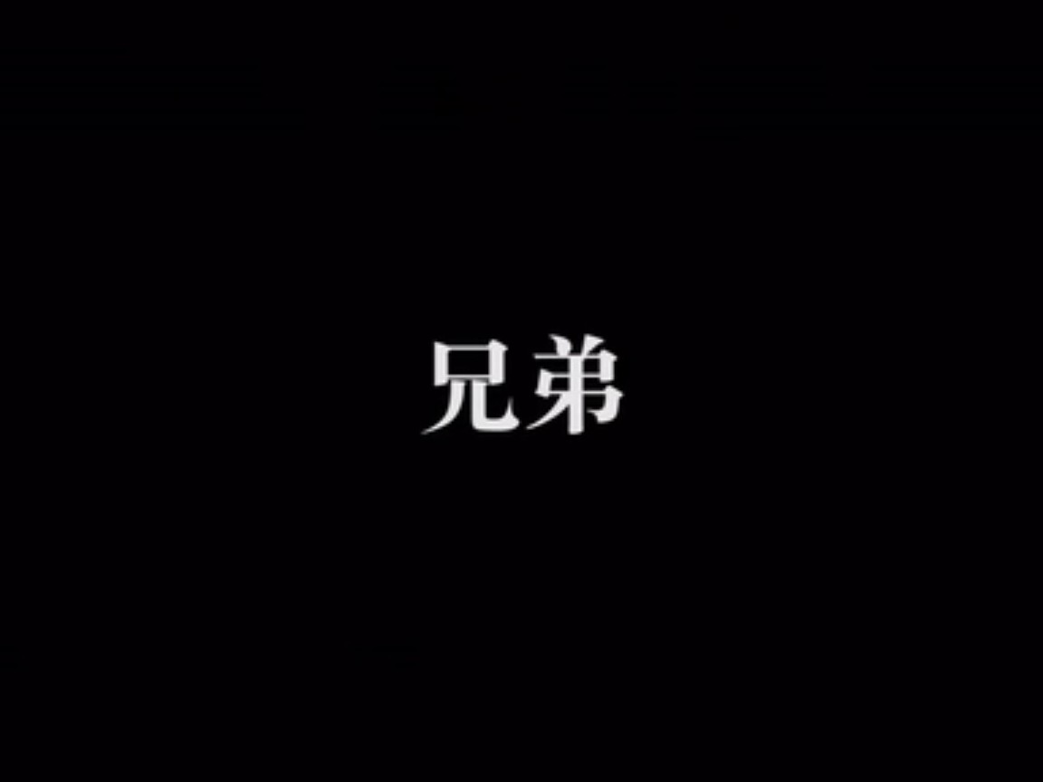 文霖