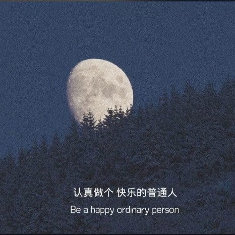 学习、生活