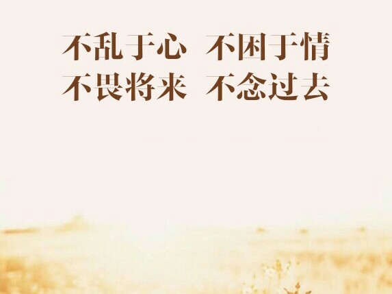 改变与坚持