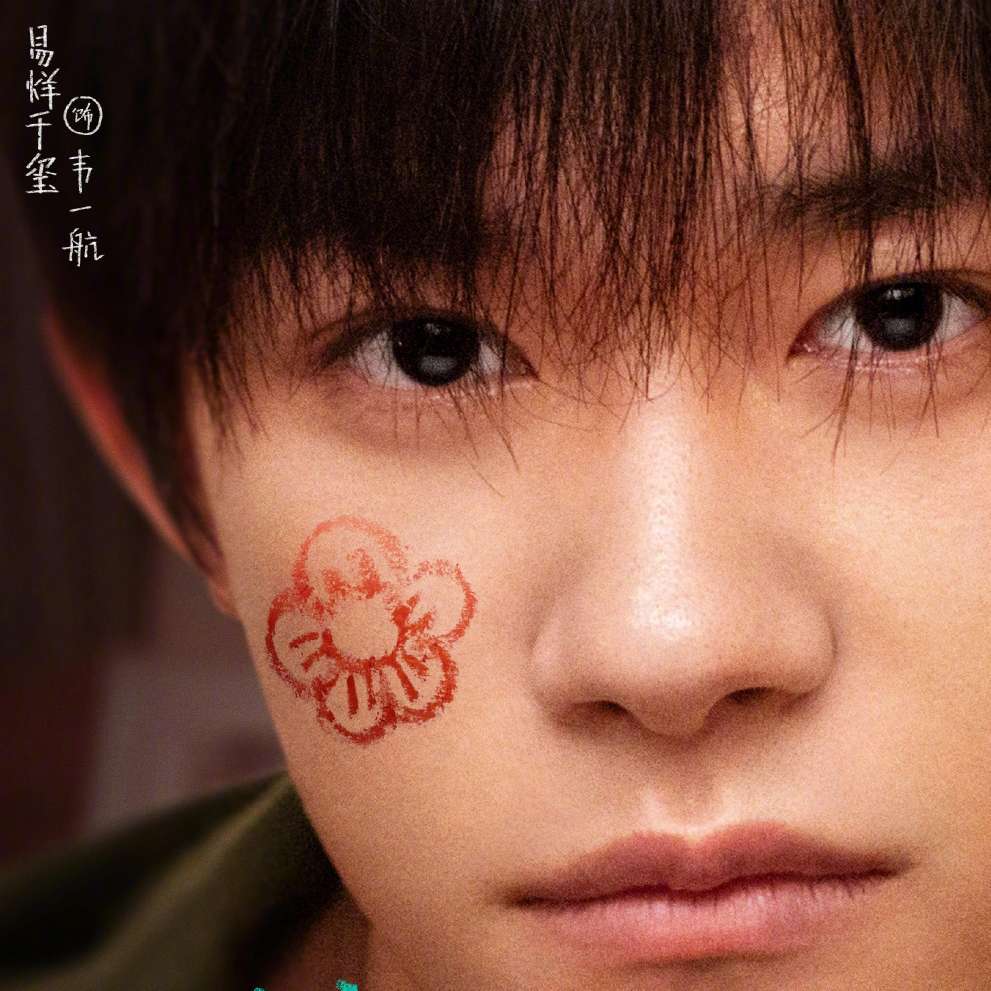 小花