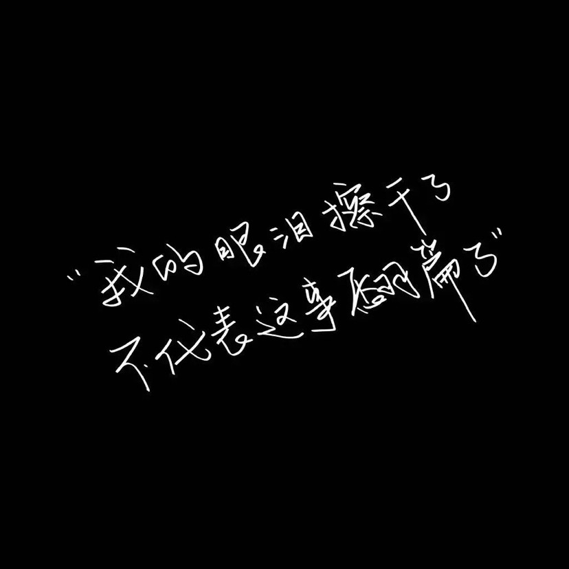 血痕