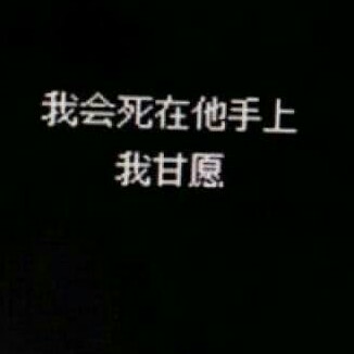 互相折磨
