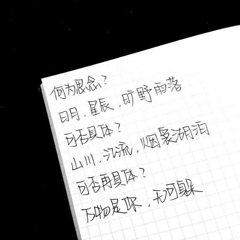 古风古气