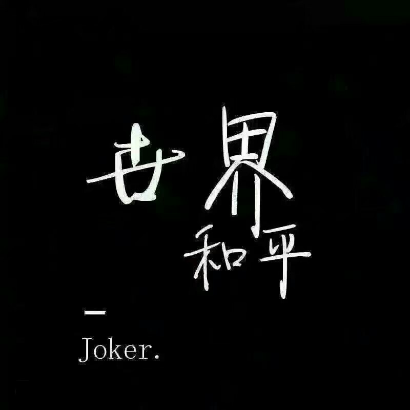 承蒙关照