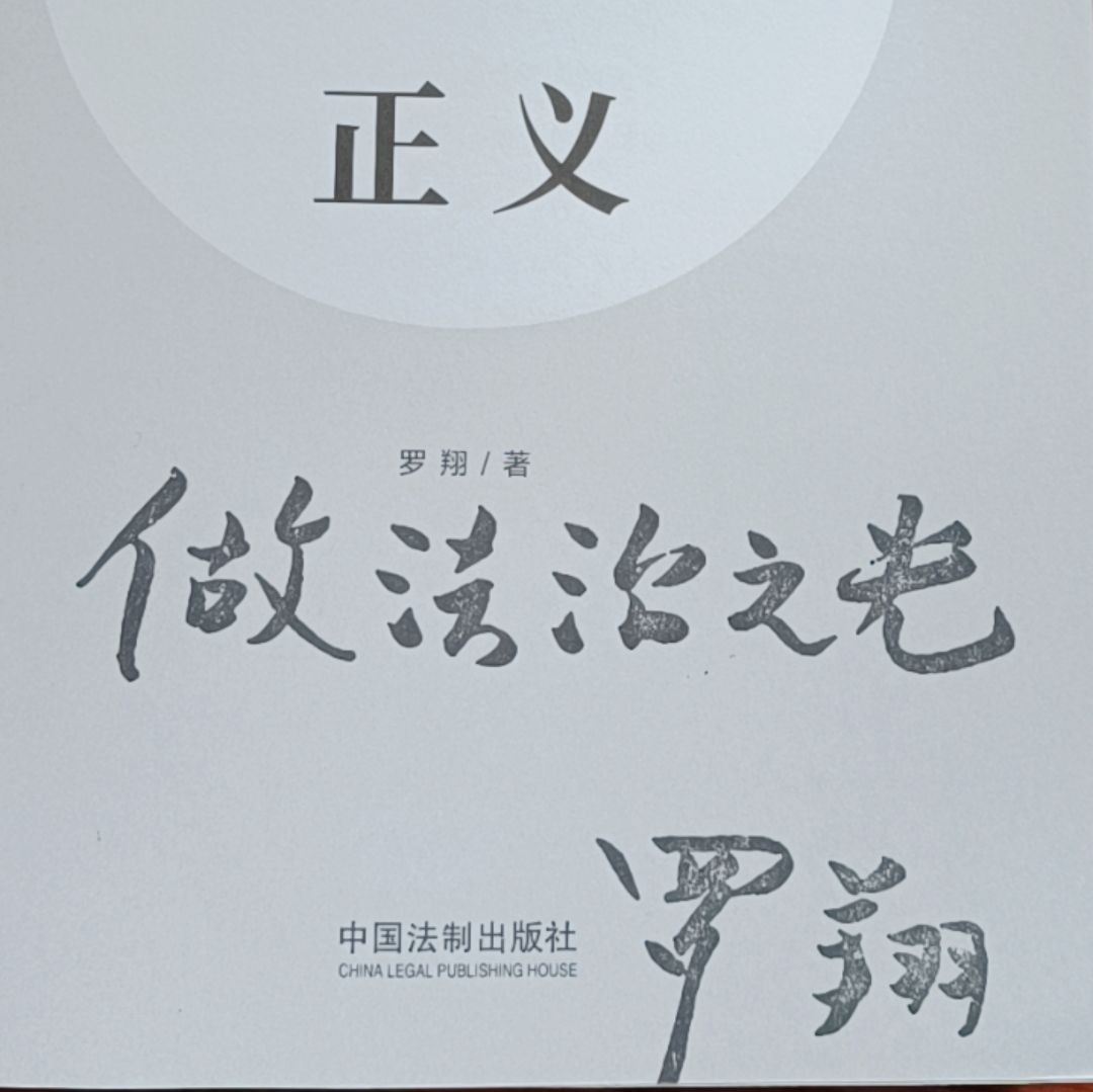 圆圈正义