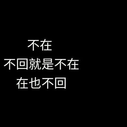 遗弃