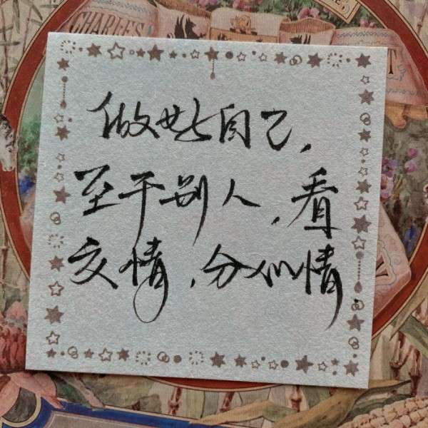 本性