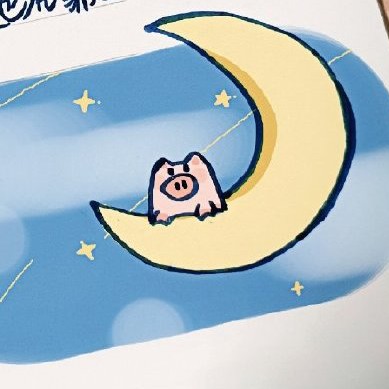 人间骄阳正好