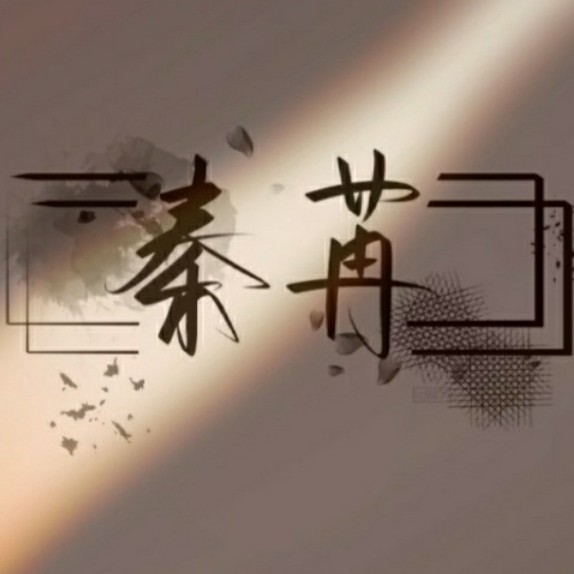一万次心动 秦苒程隽
