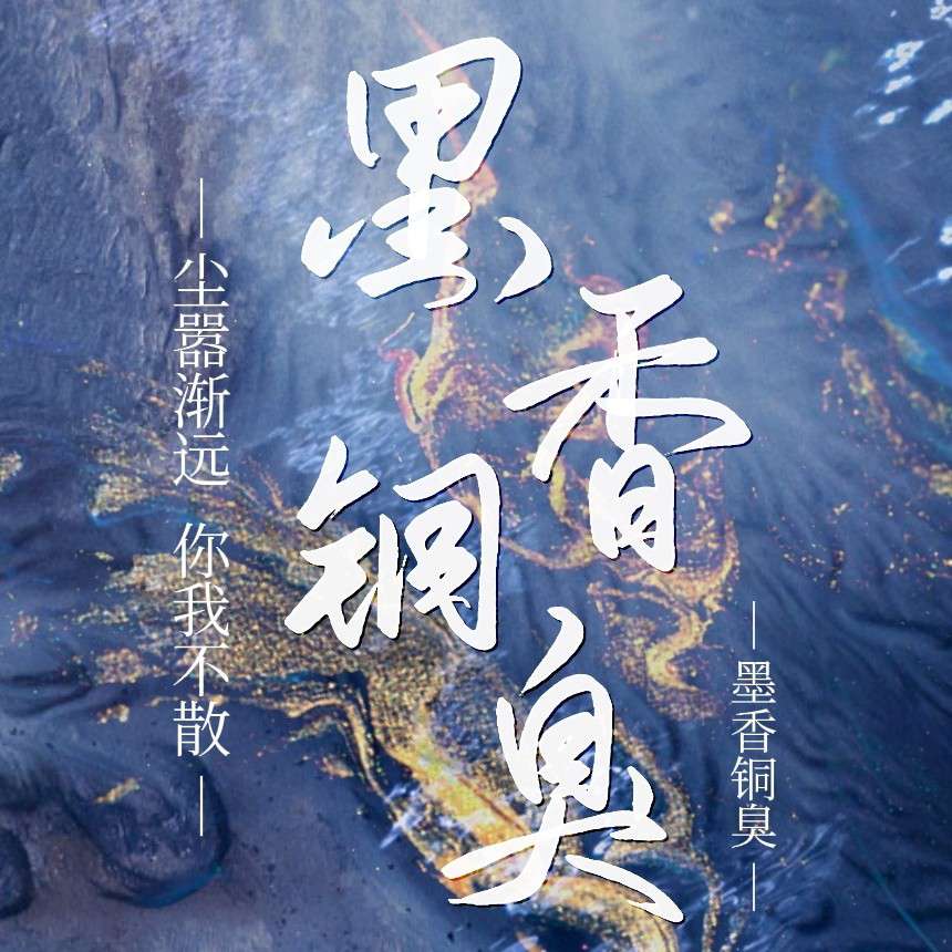 墨香老婆的骄傲