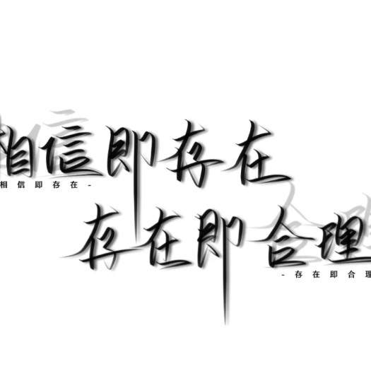 撩人