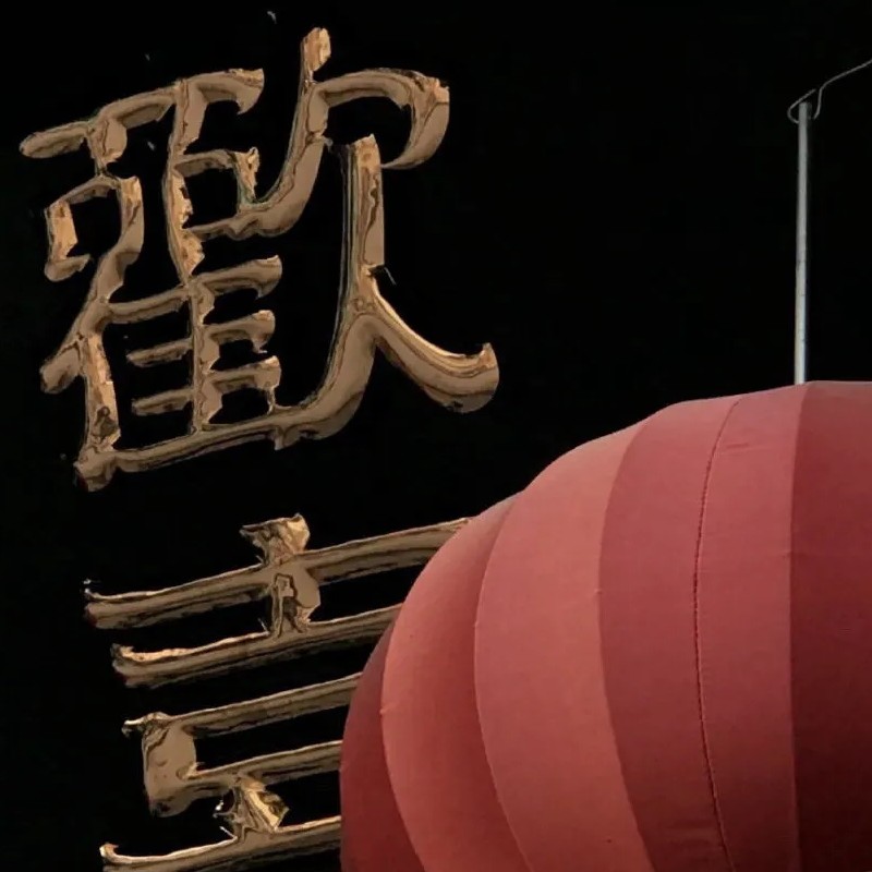 爪的专辑