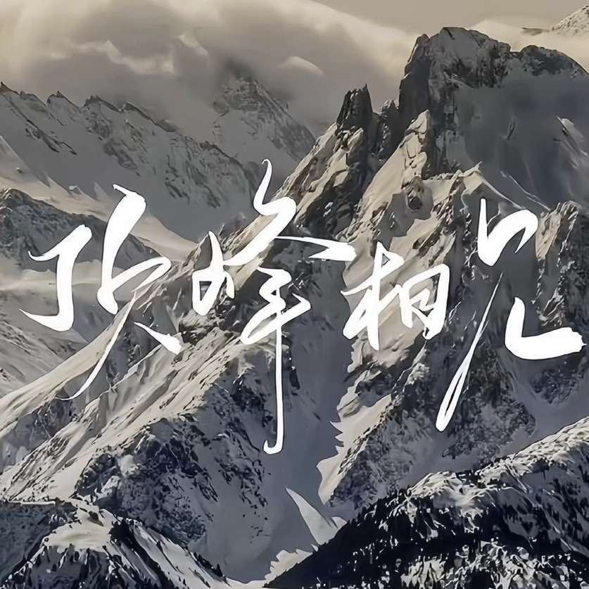 人间值得，也很温柔