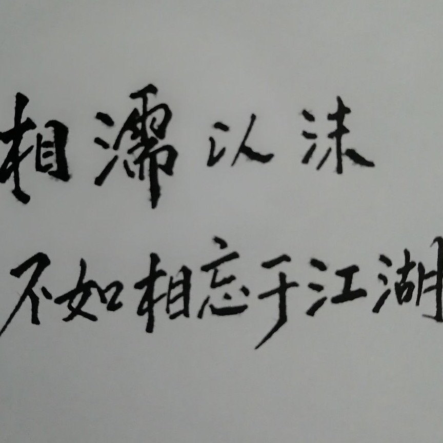 离之未殃