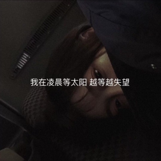 /.未遇星河烂漫.的专辑