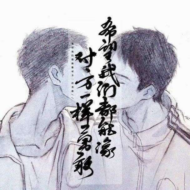 撒野