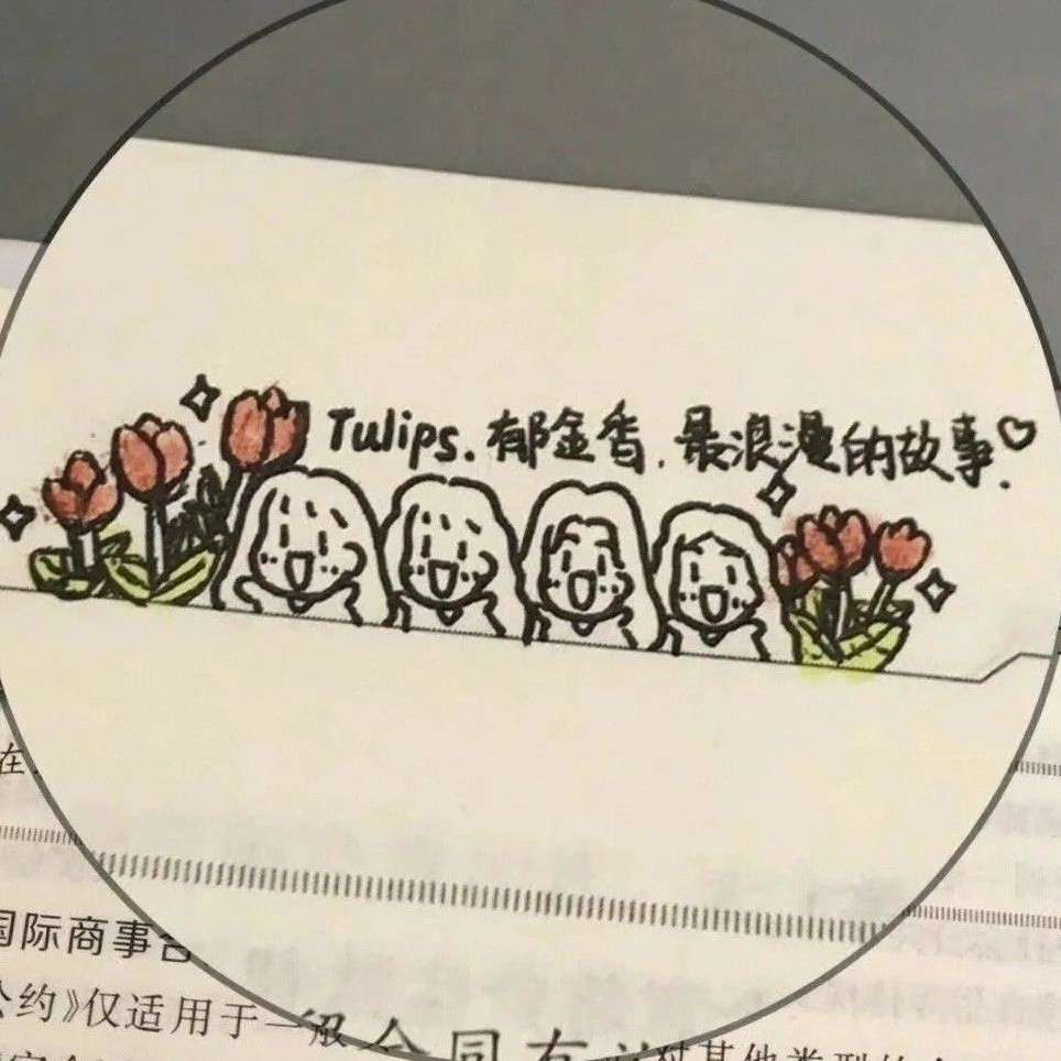 温柔