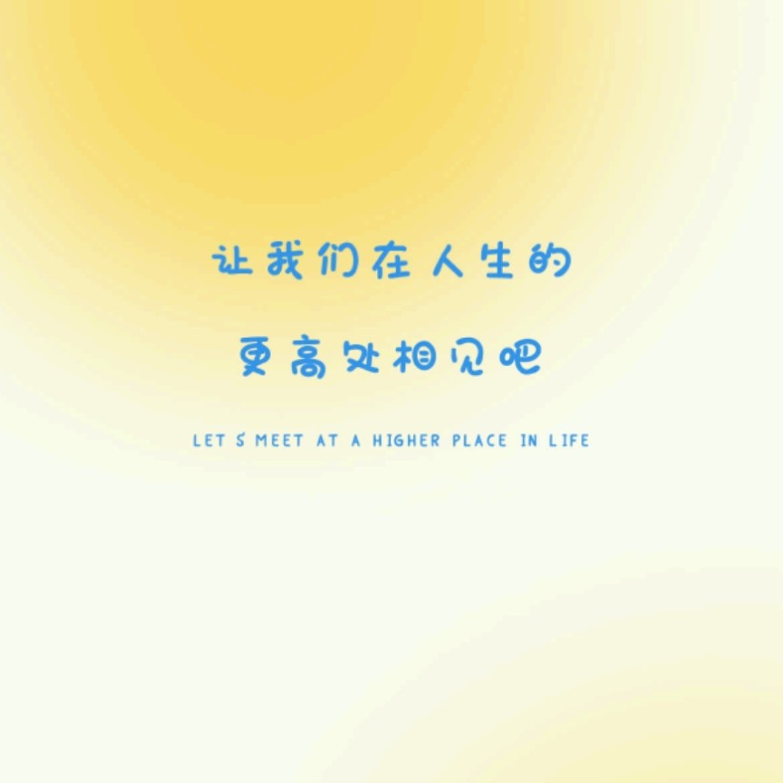 年少轻狂