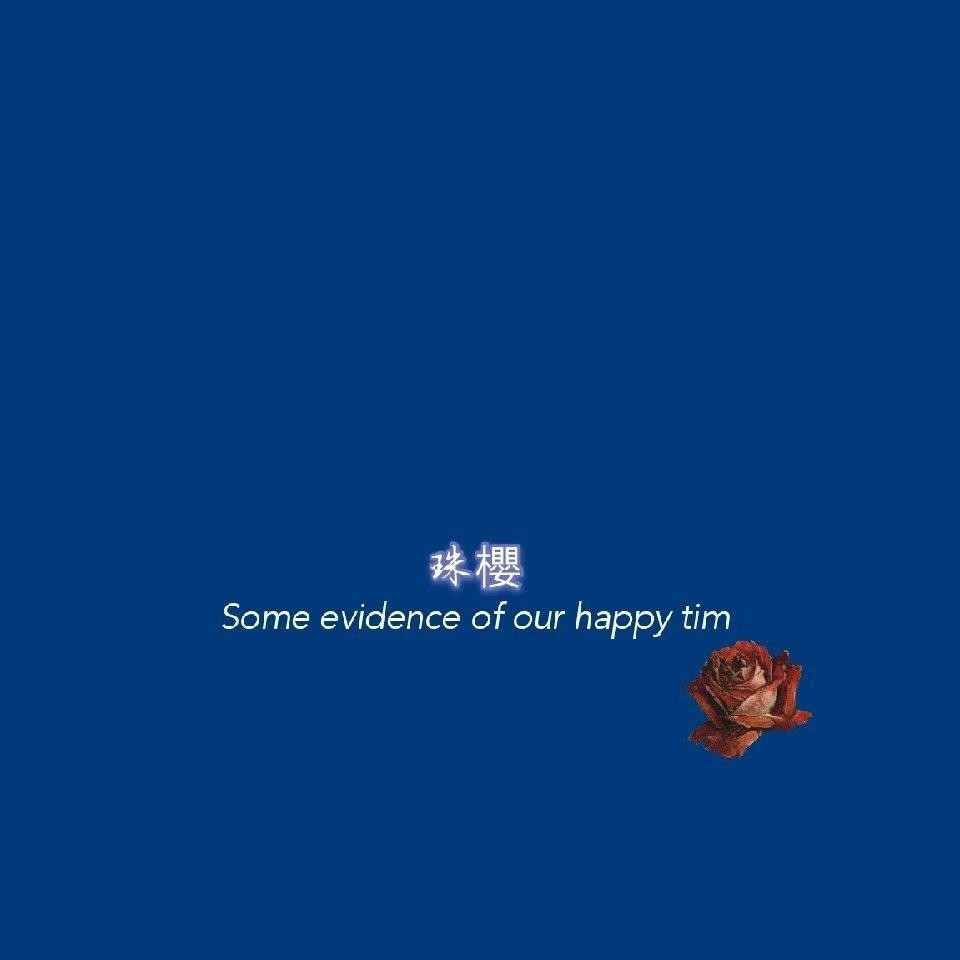 珠樱
