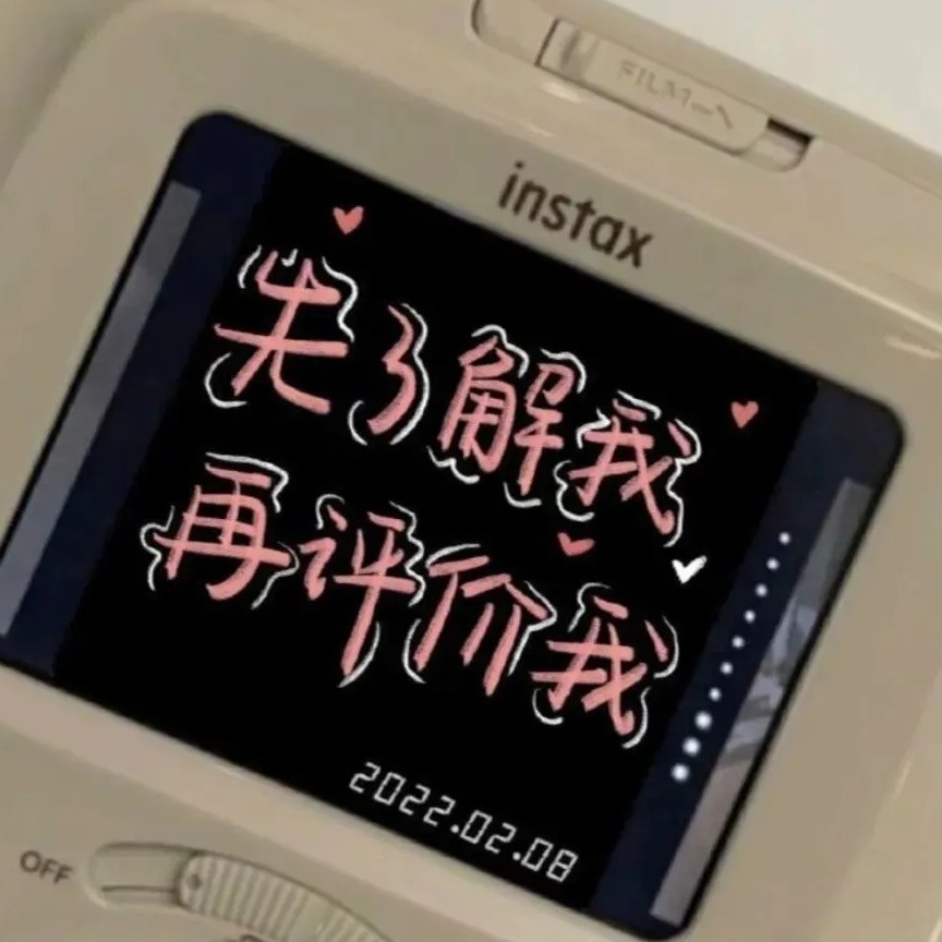名字