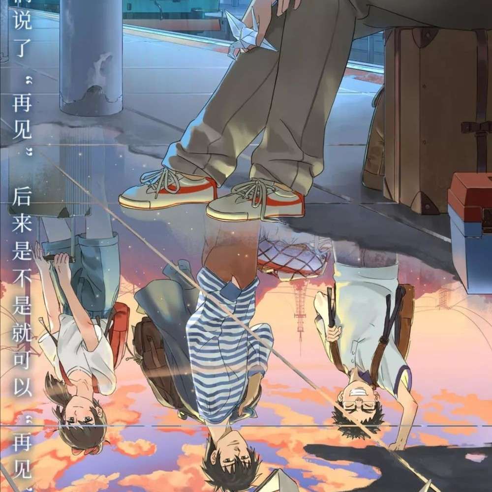 《昨日青空》