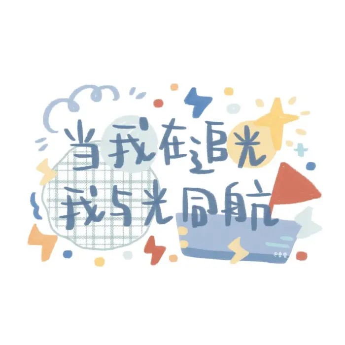 动漫语录