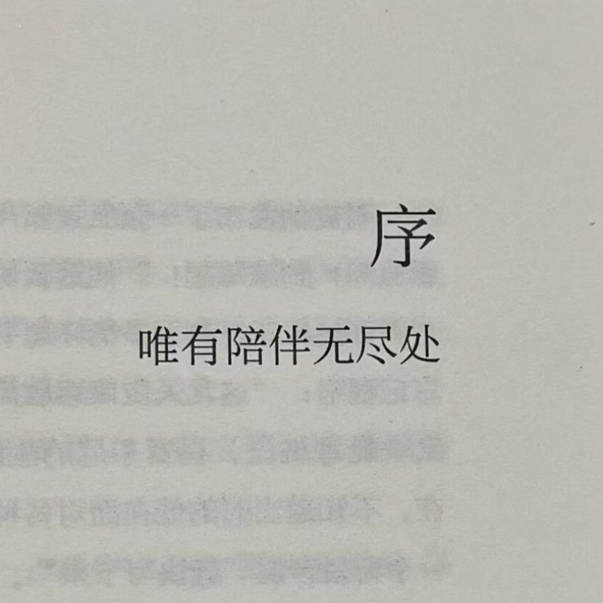 书摘