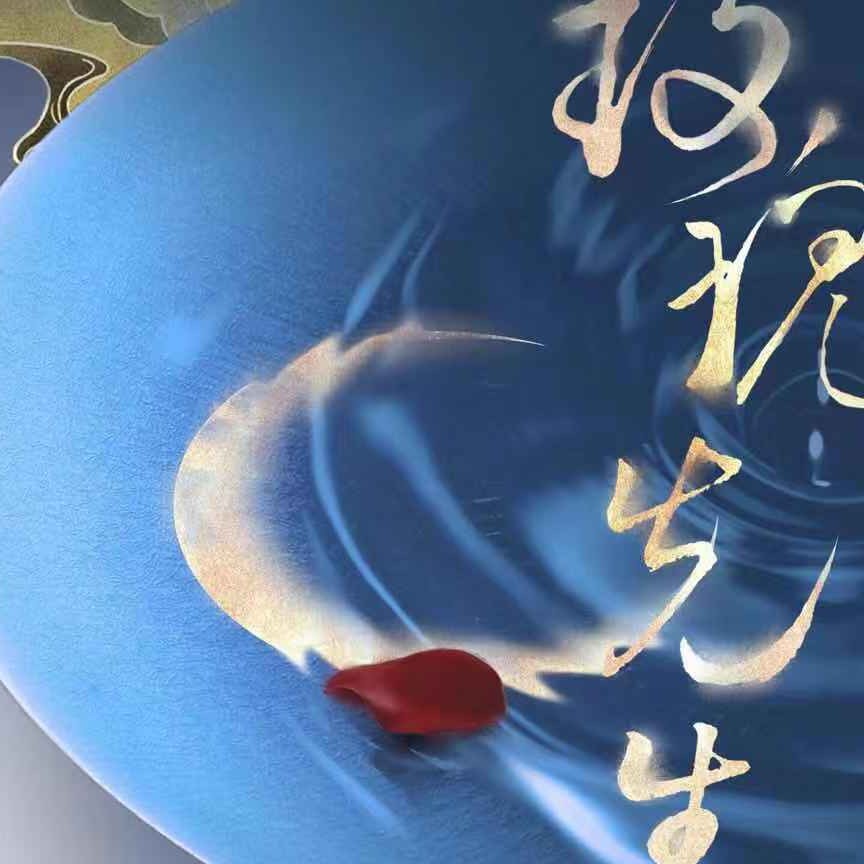 碎玉投珠