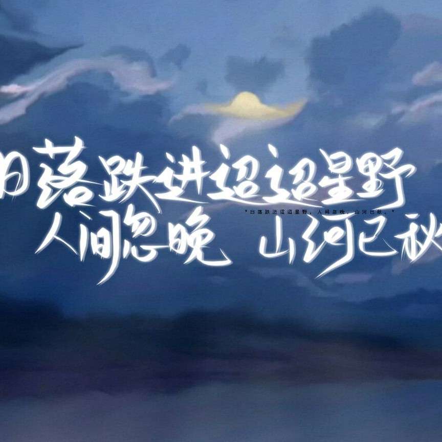 语录