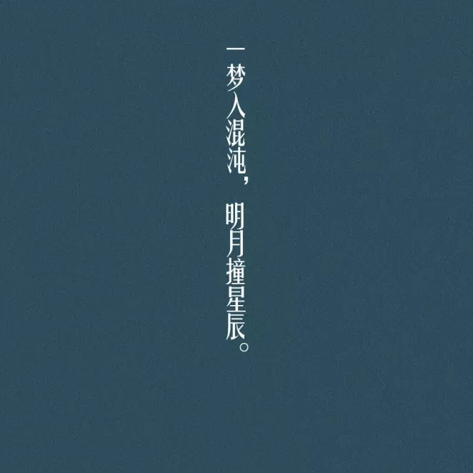意难平