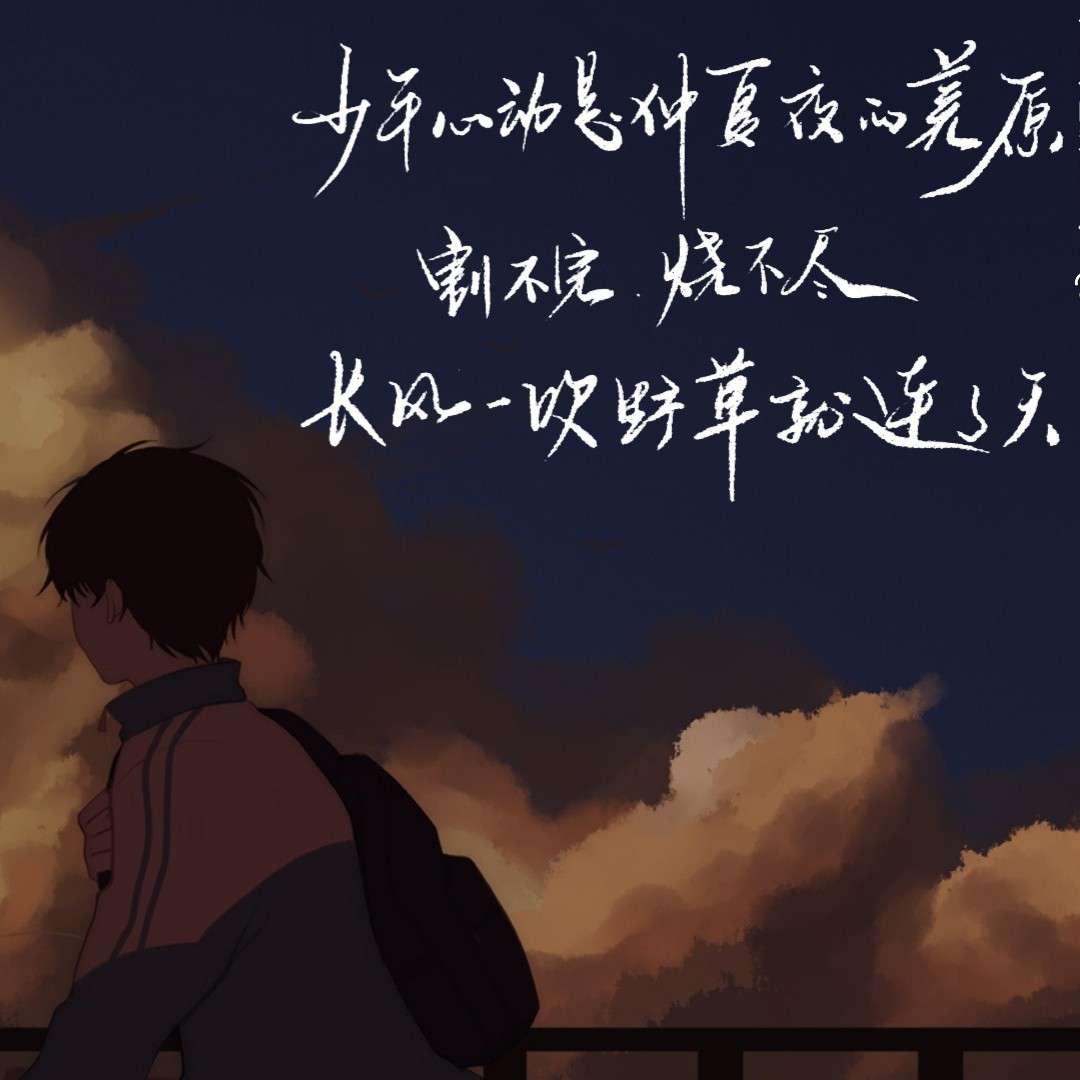 入骨相思