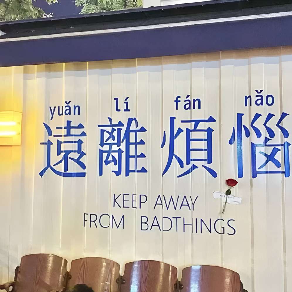 搞笑句子