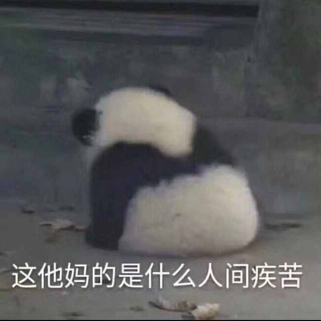 丧文化