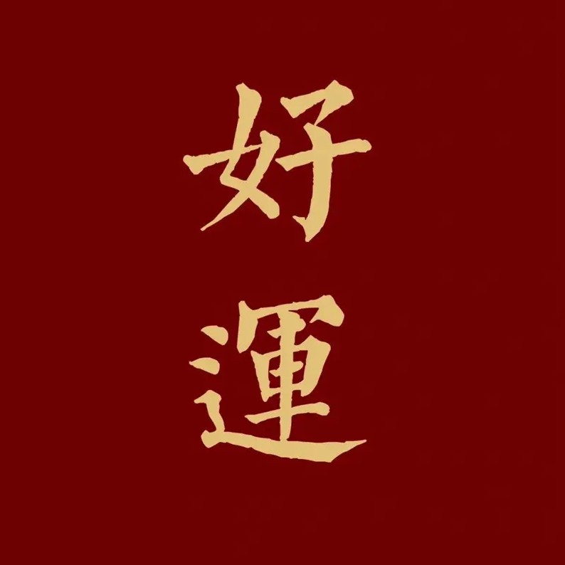晚安的睡前叮咛